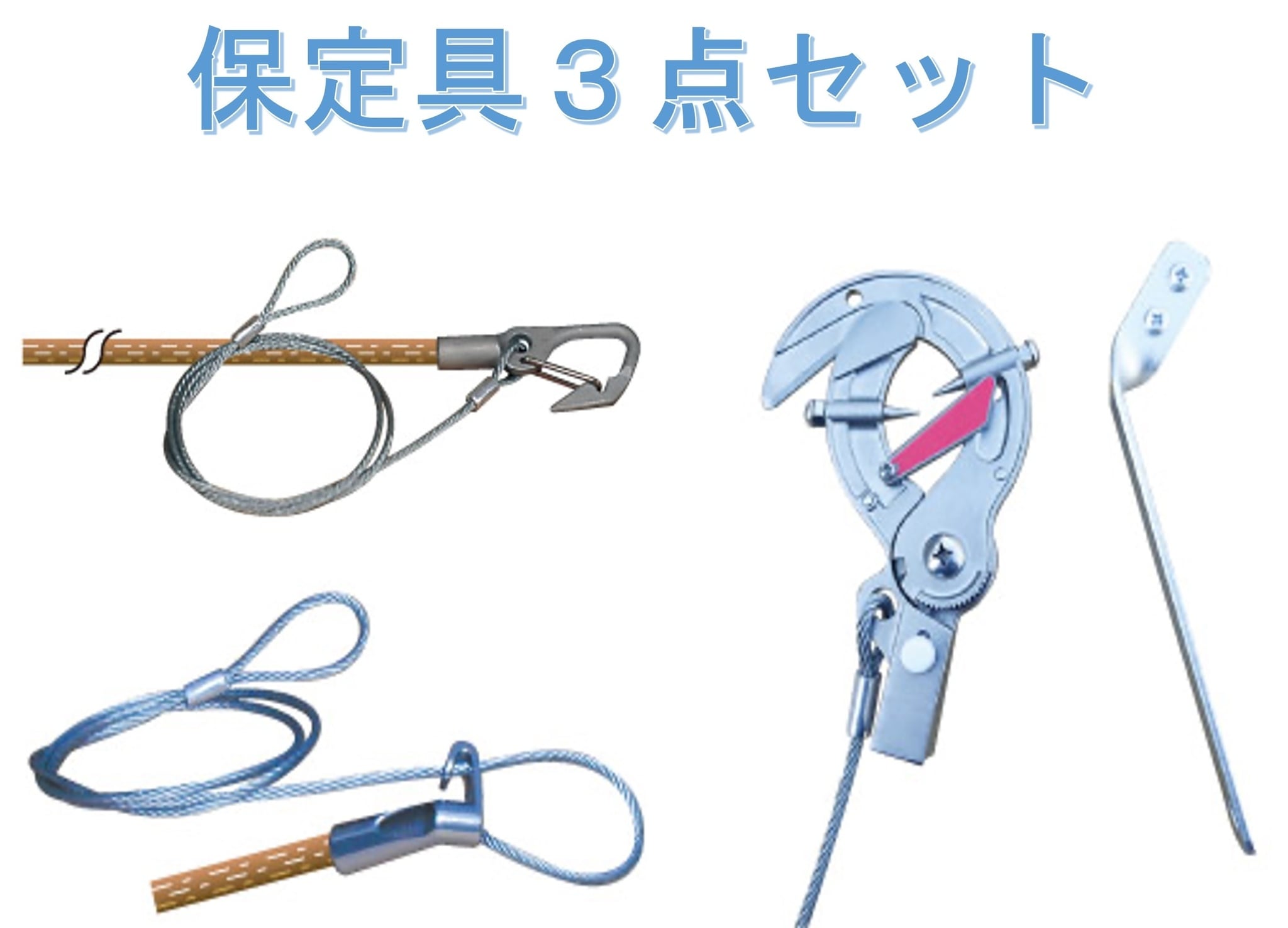 保定具｜株式会社三生｜イノシシ・シカ対策、くくり罠、箱罠
