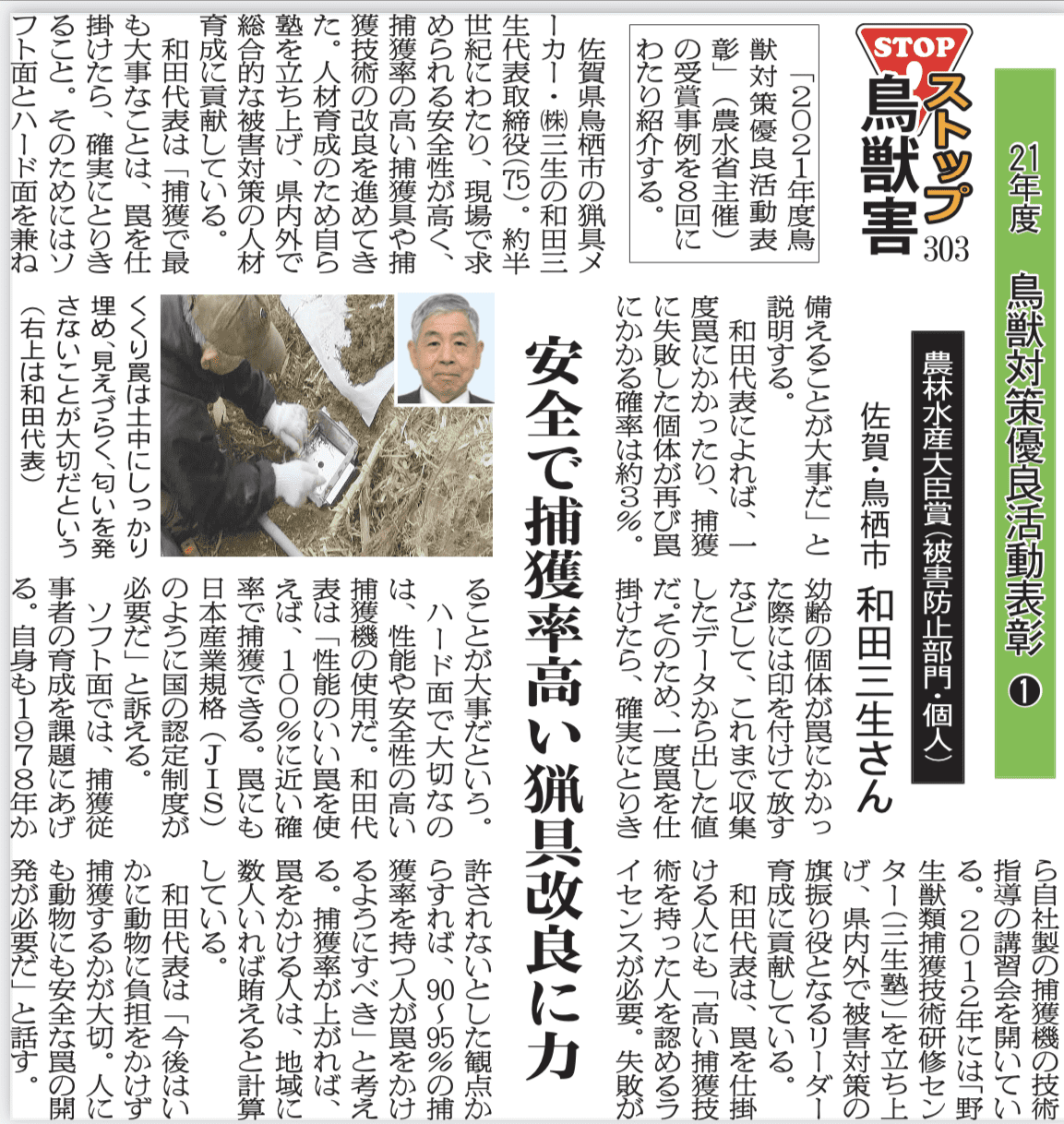 最新のお知らせ